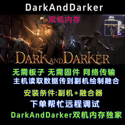 Darkanddarke Dual-Machine Memory/Dma/Advanced Technology/Stable and Secure
