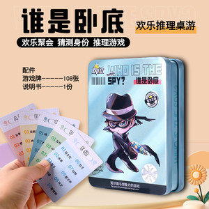 Who is an undercover board game card leisure gathering group built a funny base camp with the same joyfang desktop game