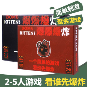 Explosion cat kitten burst board game multiplayer expansion Chinese version of adult leisure party desktop game card