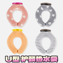 New Small U-Shaped Hanging Neck Hot Water Bag, Special U-Shaped Hot Water Bag for Cervical Spine, Hot Compress for Neck, Cooling and Hot Compress