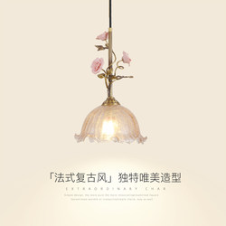 French Retro Restaurant Lamp, Antique Pastoral Style Bedroom Bedside Lamp, Bar Counter Pendant Lamp, Rose Flower Pendant Lamp