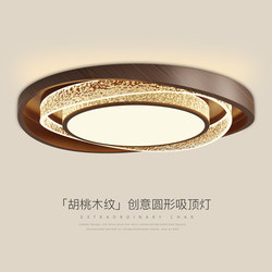 Medieval-Style Living Room Main Light, Hall Ceiling Light, 2025 New Retro Walnut Wood Grain Whole-House Lighting Package