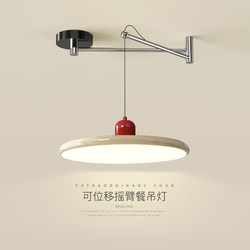 Ufo Restaurant Lamp, Swing Arm Chandelier, Simple Modern Cream Style, Personalized Round Disc, Adjustable Movable Dining Room Bar Lamp