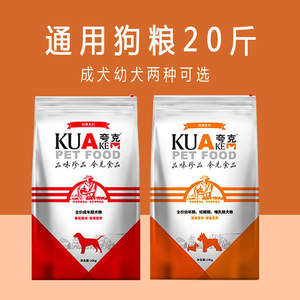 
Quark dog food universal tear marks adult puppy full breed Teddy Border Collar Alaska dog staple food 10kg