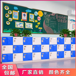 Abs Plastic School Storage Cabinet for Primary School Students and Kindergarten Classrooms, with Individual Lockable Compartments