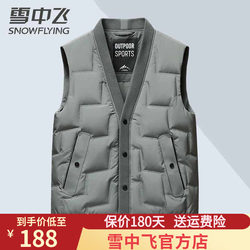 Flying in the Snow Autumn and Winter down Vest Men's Short Style Fashionable Business Casual Sleeveless down Jacket Vest Waistcoat