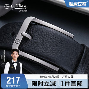 [Wu Yize Endorsement] Goldlion's new belt for men, genuine leather, cowhide pin buckle belt, simple business trouser belt, trendy