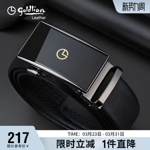 Goldlion 2026 new belt men's genuine leather business automatic buckle belt fashion youth first layer cowhide trouser belt