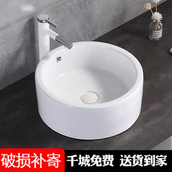 Scandinavian Ceramic Countertop Basin Round Wash Basin Single Basin Small Size Wash Basin Sink Basin Home Accessible Luxury Style