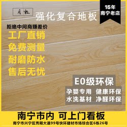Reinforced Composite Wood Flooring E0 Grade Environmentally Friendly 12mm High Gloss Ultra Wear-Resistant for Home Use in Living Room and Bedroom Direct Sales from Manufacturer in Nanning