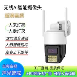 Tianshitong Home Outdoor Surveillance Camera 4g Data-Free Full-Color Wireless High-Definition Maishi Surveillance Camera