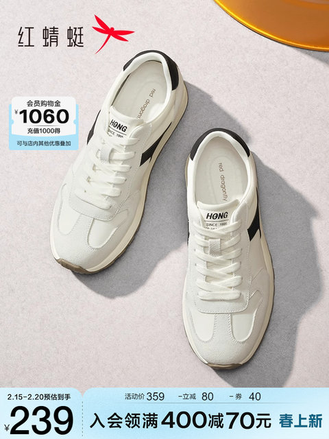 红蜻蜓(603116.SS)转型分析报告