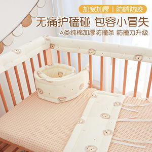 
Baby crib pure cotton Class A newborn children's anti-collision strip spliced bed bed guard soft-packed edge newborn baby bed fence