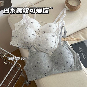 
Lightweight, steel ringless small breasts gathered to show big girl's bra anti-sagging fixed bra underwear junior high school college students