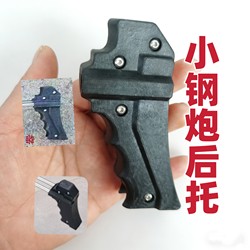 Replacement Parts for the Rear Grip and Handle of the Small Steel Cannon