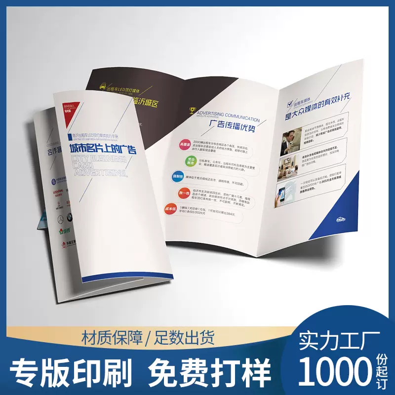 折页定制铜版纸对折页宣传单印刷异形三折页 折页定制铜版纸对折页宣传单印刷异形三折页