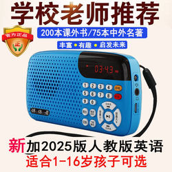 Good Night Children's Story Machine for Preschoolers, Primary and Secondary School Students, New Edition, English Synchronized, Mom's Extracurricular Book Listening Machine for Bedtime