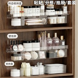 Mirror Cabinet Storage Box, Bathroom Cabinet Compartment Organizer, Washbasin Cosmetics Lipstick Storage Rack