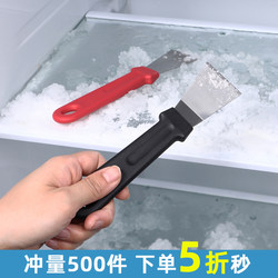 Refrigerator and Freezer Defrosting Scraper, Household Kitchen Multifunctional Cleaning Ice Scraper, Small Tool, Ice Maker Defrosting Scraper