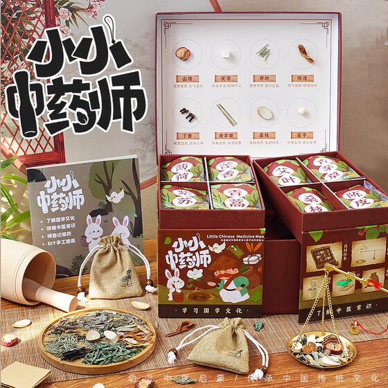 
Little Chinese herbalist children's handmade diy material bag Chinese medicine sachet study sachet Chinese traditional gift teaching aids