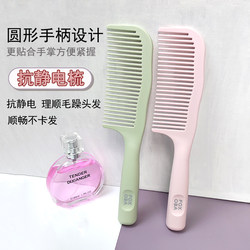 Hair Comb for Women, Long Hair Anti-Static Plastic Ponytail Comb, Household Non-Damaging Fine-Toothed Hair Comb