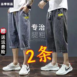 Men's Summer Thin Denim Shorts, Loose Fit, Large Size Casual Breeches, 2025 New Trendy Brand 7/8 Pants