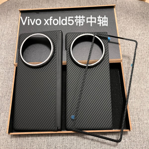 
Ultra-thin carbon fiber texture suitable for vivo xfold5 mobile phone case with magnetic center axis XFold5 protective cover folding screen xfold5 anti-fall shell all-inclusive business men's model