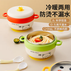 316 Stainless Steel Baby Food Bowl, Specially Designed for Infants and Young Children, Suitable for Eating Out, with Constant Temperature Water Filling and Insulation