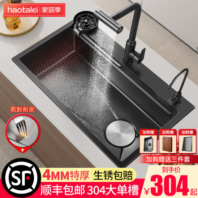 Good wife kitchen washing basin large single slot 304 stainless steel sink under the table washing groove house house nano -washing pool
