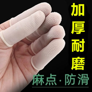
Latex finger cover thickened wear-resistant banknote cover bag paging electronic manicure waterproof printing rubber labor protection anti-slip