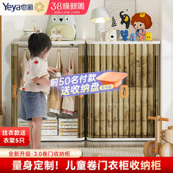 Yeya Baby Wardrobe Children's Hanging Clothes Storage Cabinet Home Small Wardrobe Baby Clothes Bedroom Simple Storage Cabinet