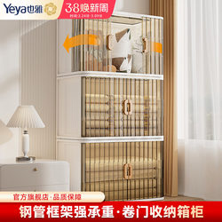 Yeya No-Installation Clothes Storage Cabinet, Foldable Bay Window Plastic Storage Box, Household Children's Storage Cabinet