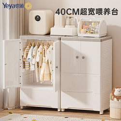 Yeya Feeding Table Storage Cabinet Baby Supplies Storage Rack Children's Wardrobe Toy Organizer Floor-Standing Storage Cabinet