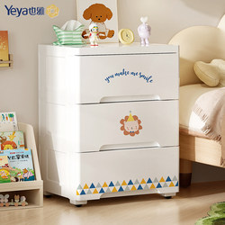 Yeya Children's Room Bedside Table for Girls and Boys, Small Household Bedroom Simple Side Cabinet for Storage and Organization, Narrow Cabinet