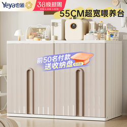 Yeya Baby Feeding Table Storage Cabinet Children's Toy Storage Rack Baby Supplies Storage Cabinet Floor-Standing Organizer Box