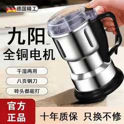 German Grinding Mill for Home Use, Ultra-Fine, Small, Dual-Use for Dry and Wet, Suitable for Grains, Herbs, and Medicinal Materials