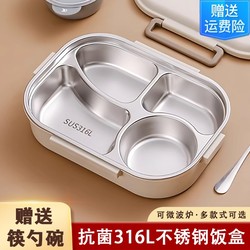 Japanese Imported Mujie 316 Stainless Steel Lunch Box, Student-Specific Insulated Lunch Box, Microwaveable for Office Workers