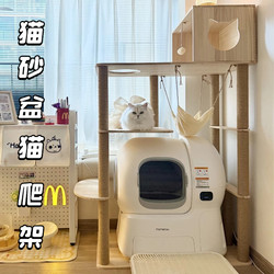 Cat Climbing Frame Max2Pro Cat Litter Box Shelf Solid Wood Large Cat Villa Cat Scratching Post Cat Nest