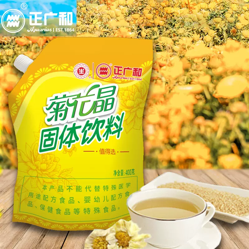 生字牌菊花晶上海正广和老牌国产菊花精400g*2袋固体饮料-Taobao