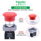 Schneider's urgent stop switch XB2BS542C Elevator Emergency Stop button Rotate Rotating and reset Red 22mm
