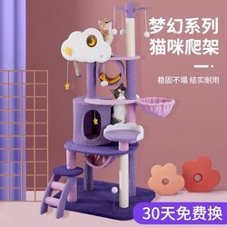 Fleece Cat Climbing Frame, Cat House, Cat Tree, Integrated Jumping Platform, Large Luxury Cat Toy Rack, Multi-Layer Cat Villa Clearance Sale