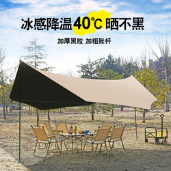 Outdoor Large Silver-Coated Sunshade Portable Outdoor Sun Protection Thickened Black-Coated Four-Pole Canopy Camping Tent Equipment