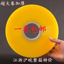 Transparent Tape 1000 Extra-Large Rolls for Box Sealing Machine, Thickened Adhesive Tape for Packaging, Long Sealing Tape, Whole Box