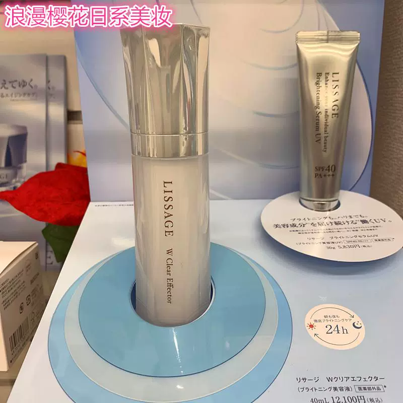 LISSAGEリサージ　クリアエフェクター　セット1 リサージ クリアエフェクター セット1｜紹介記事｜キレイエ