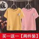 Single/two-piece cotton and linen embroidered T-shirt short-sleeved women's summer new large-size stylish slim fit styling base shirt for women