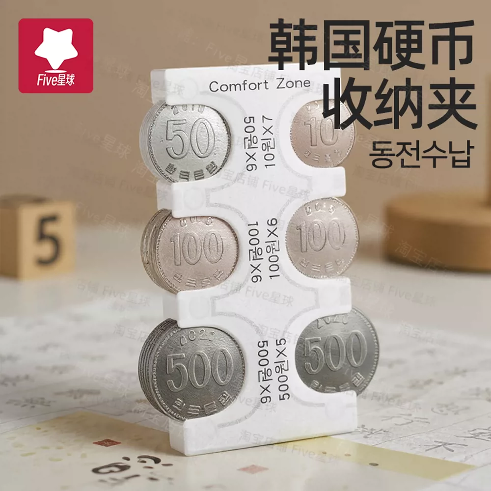 韩国硬币收纳盒韩币韩元收纳包韩式韩币夹神器整理零钱包