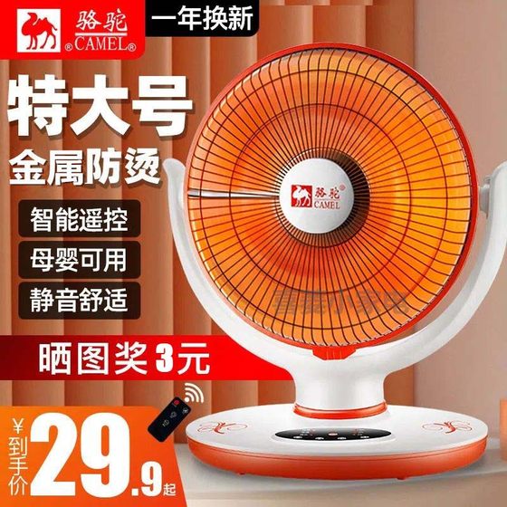 
Camel Little Sun Heater Home Intelligent Remote Control Light Sound Electric Heater Mother and Baby Available Metal Mesh Cover