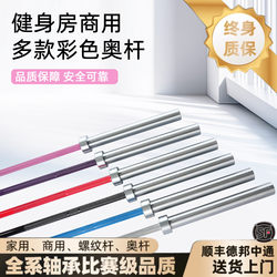 Barbell Bar Three-Piece Olympic Bar 20kg Squat Deadlift Lever 1.2 Curved Bar 2.02m m Straight Bar for Gym Use