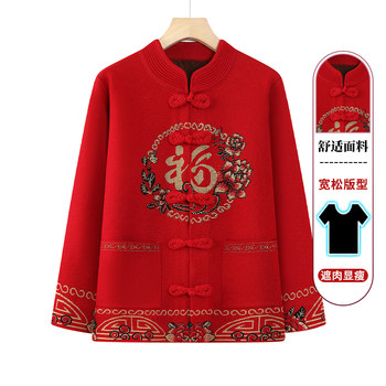 
middle-aged and elderly women's spring coat tang coat autumn