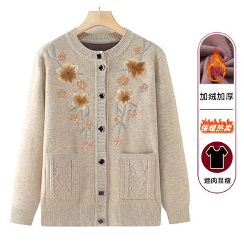 
Middle-aged and elderly women's autumn clothing with plush plush in winter